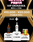 VIP Okinawa - Saturday, November 8th - Top Tree Okinawa - Yonaguni Fiesta