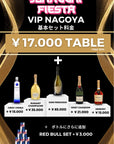 VIP Reservation - Nagoya - Saturday, November 8th - Central Club Nagoya - Yonaguni Fiesta