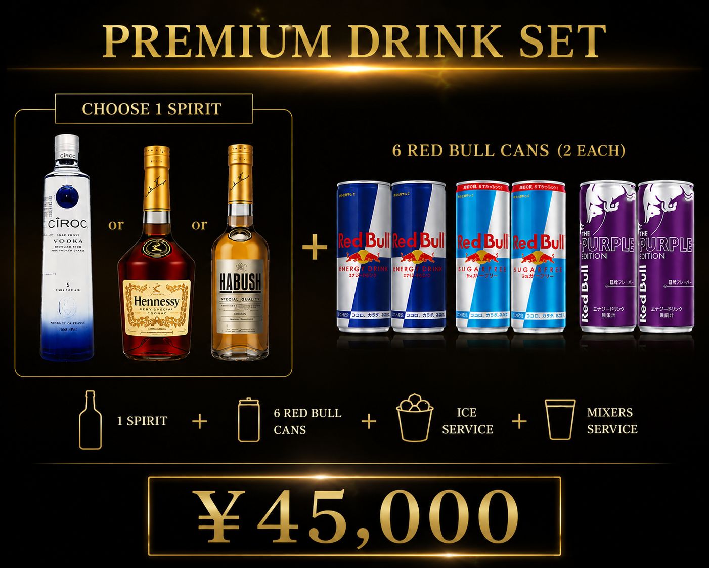 VIP Reservation - Nagoya - Saturday, August 29th - Club S Nagoya