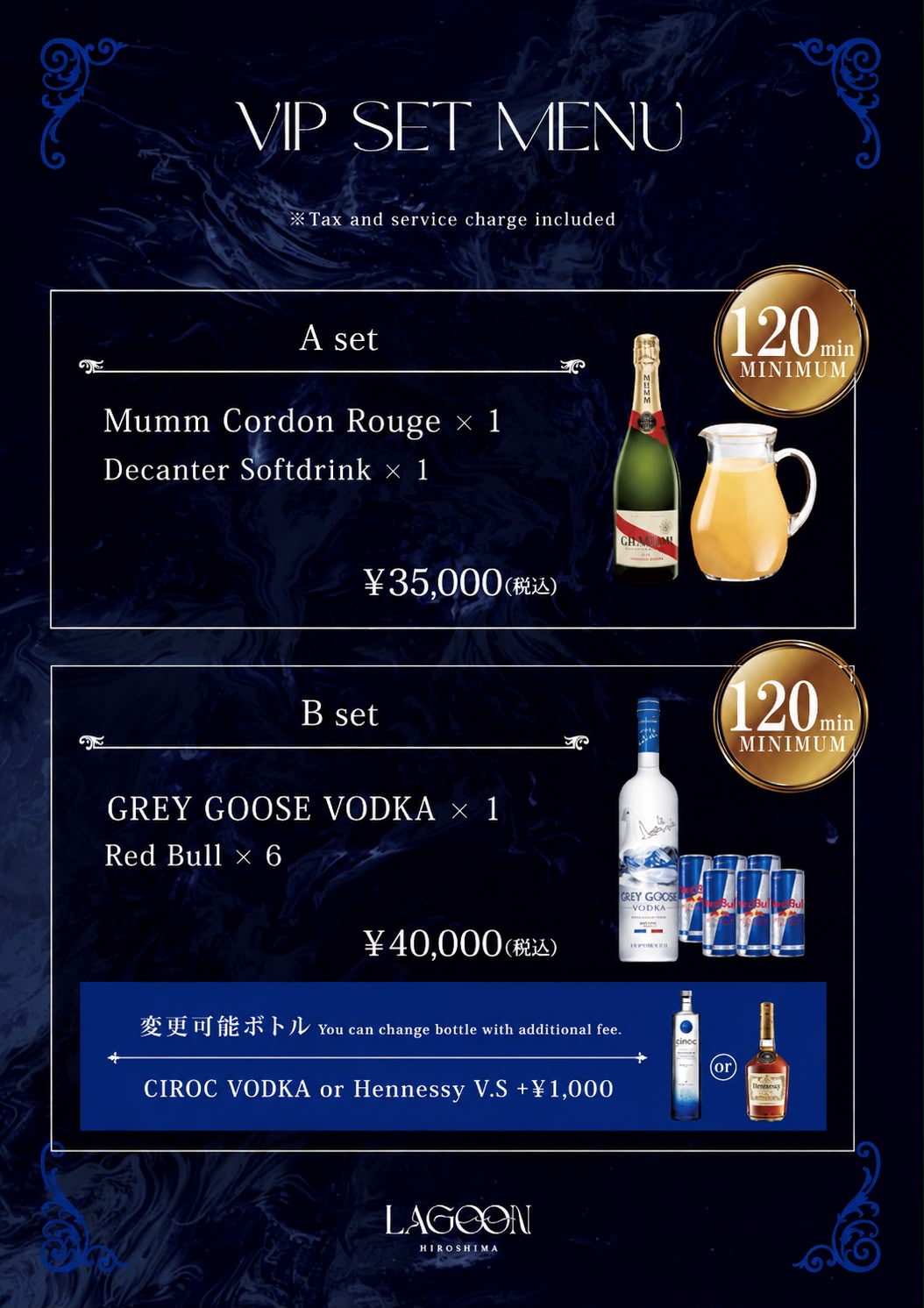 VIP Reservation - Hiroshima - Friday, June 19th - LAGOON HIROSHIMA