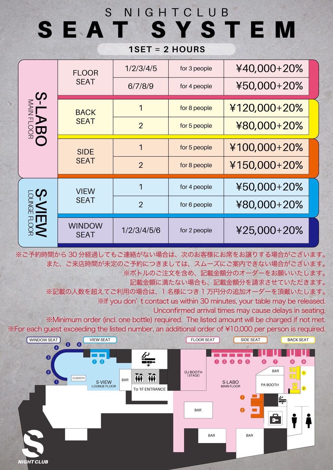 VIP - Tokyo - Saturday, March 14th - S Nightclub Shibuya