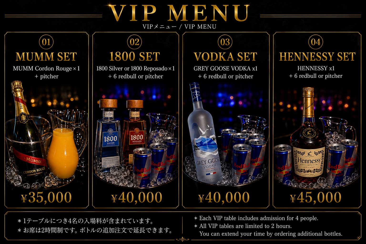 VIP Reservation - Hokkaido - Saturday, September 05th - Sango