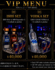 VIP Reservation - Hokkaido - Saturday, September 05th - Sango