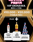 VIP Okinawa - Saturday, November 8th - Top Tree Okinawa - Yonaguni Fiesta