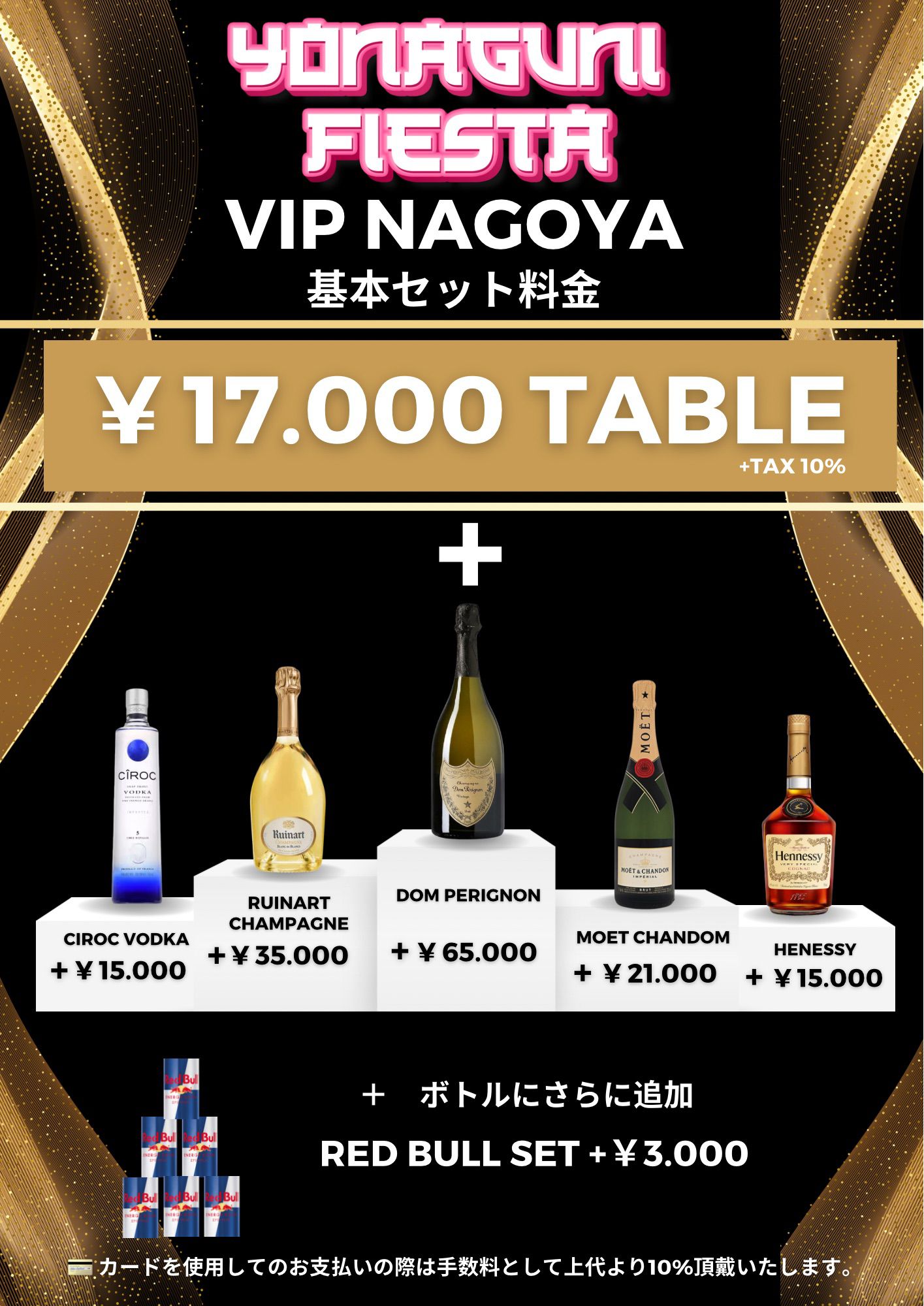 VIP Reservation - Nagoya - Saturday, November 8th - Central Club Nagoya - Yonaguni Fiesta