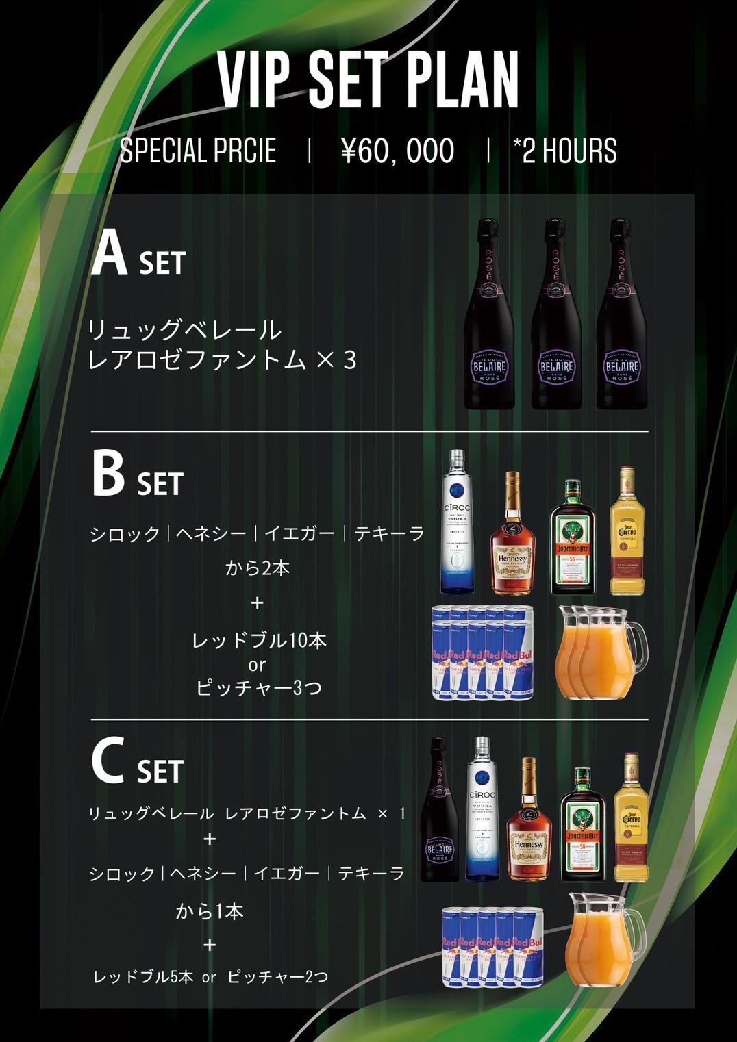 VIP Reservation - Tokyo - Saturday, November 22nd - Tide Tokyo - Yonaguni Fiesta