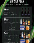 VIP Reservation - Tokyo - Saturday, September 19th - Tide Tokyo - Yonaguni Fiesta
